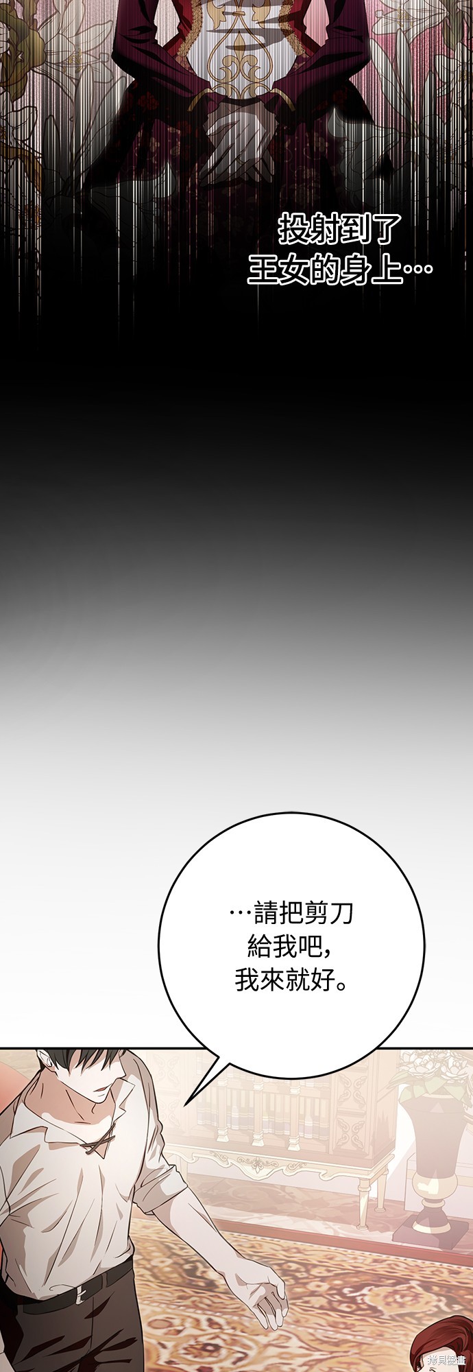 幸存王女的微笑之谜第6话在线观看 - 第45张