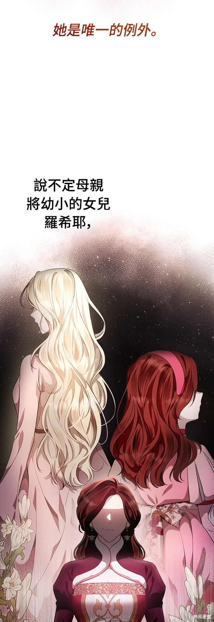 幸存王女的微笑之谜第6话在线观看 - 第44张