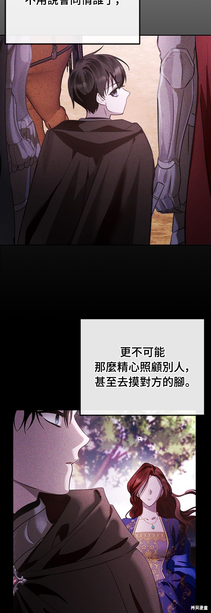 幸存王女的微笑之谜第6话在线观看 - 第39张