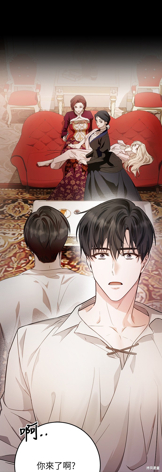 幸存王女的微笑之谜第6话在线观看 - 第34张