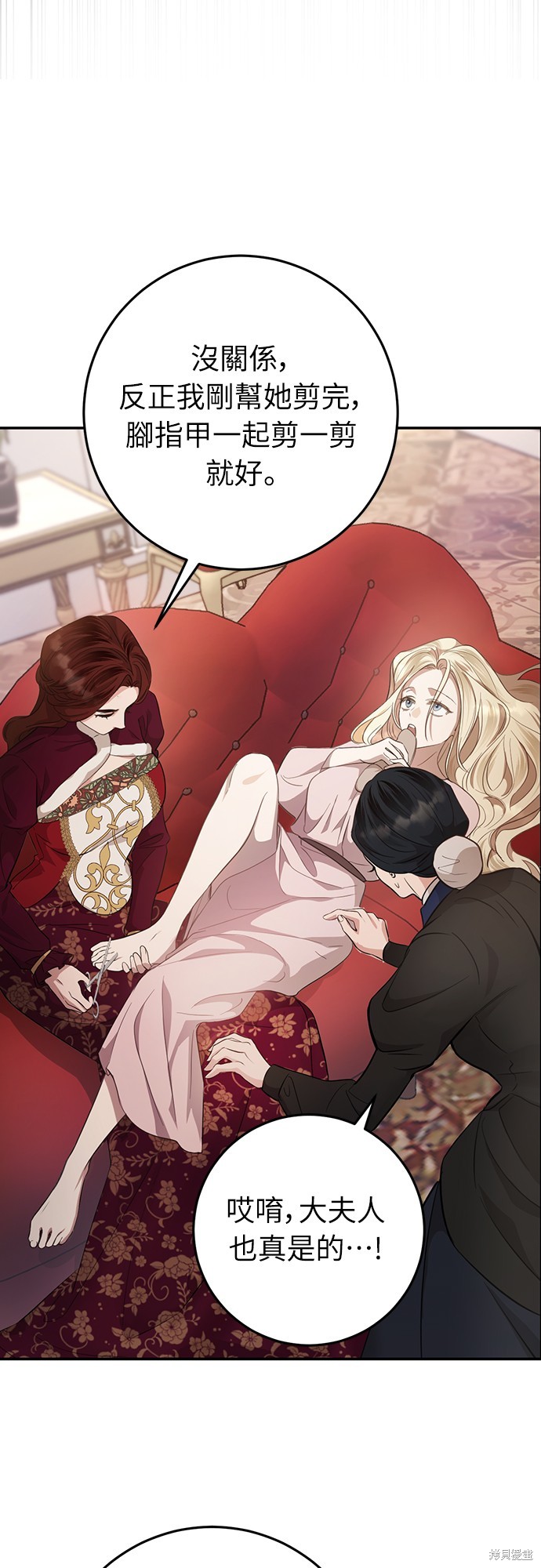 幸存王女的微笑之谜第6话在线观看 - 第31张