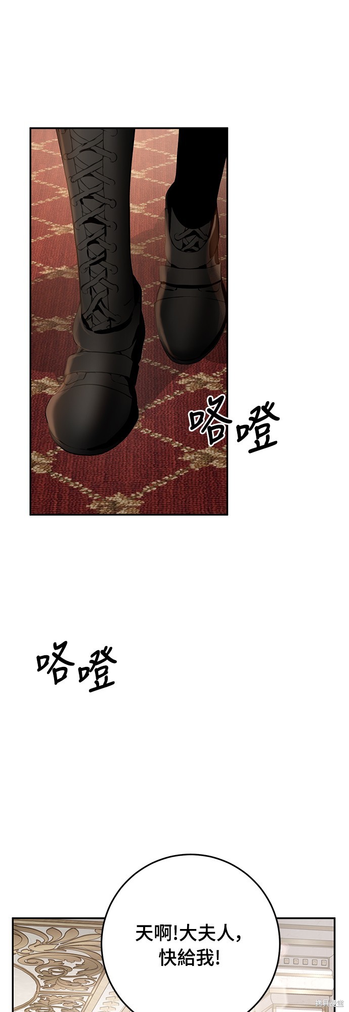 幸存王女的微笑之谜第6话在线观看 - 第29张