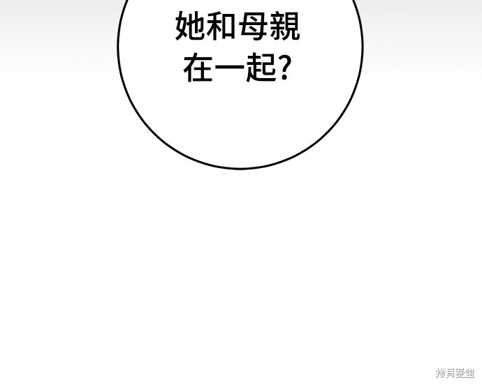 幸存王女的微笑之谜第6话在线观看 - 第26张