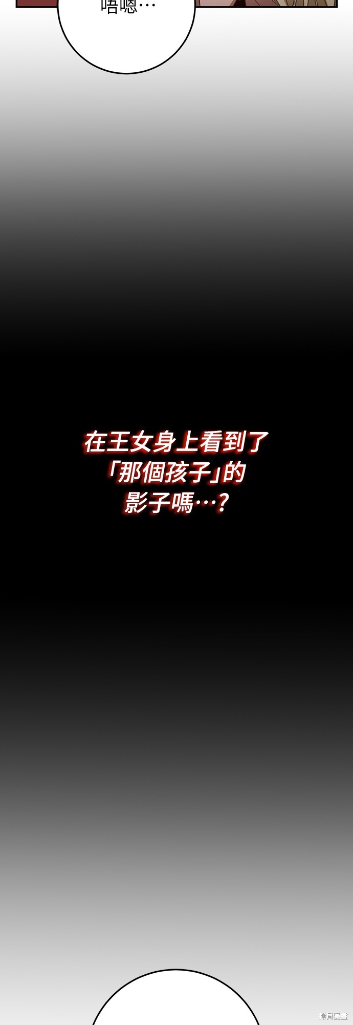 幸存王女的微笑之谜第6话在线观看 - 第25张