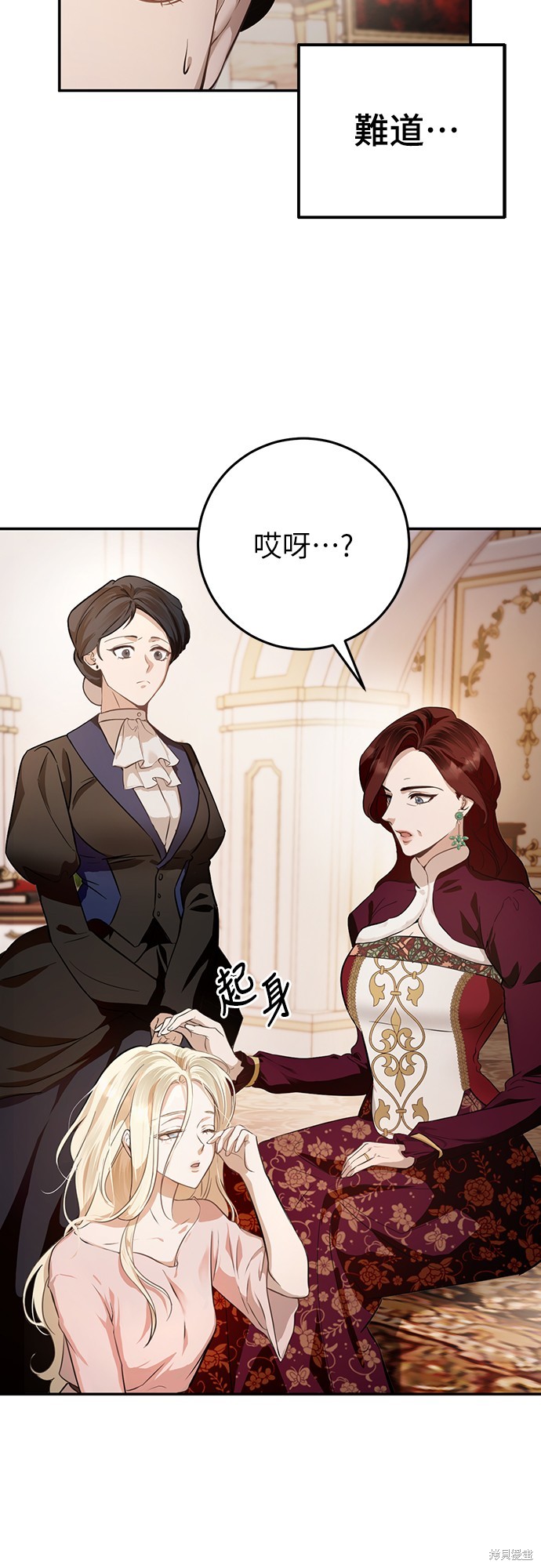 幸存王女的微笑之谜第6话在线观看 - 第23张