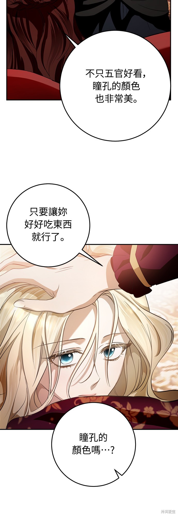 幸存王女的微笑之谜第6话在线观看 - 第18张