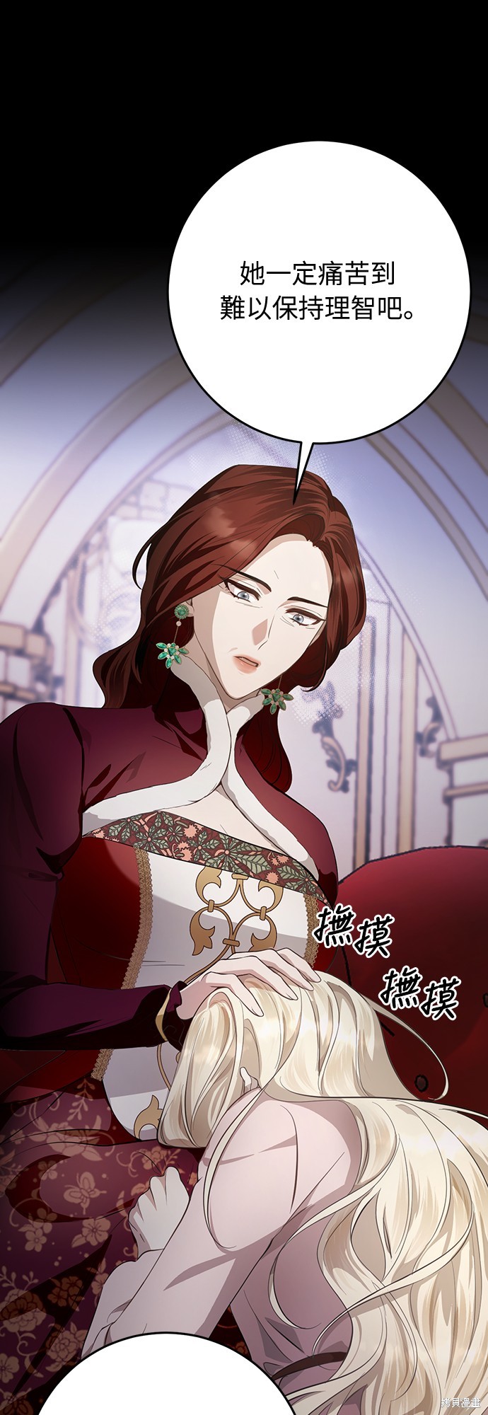 幸存王女的微笑之谜第6话在线观看 - 第14张