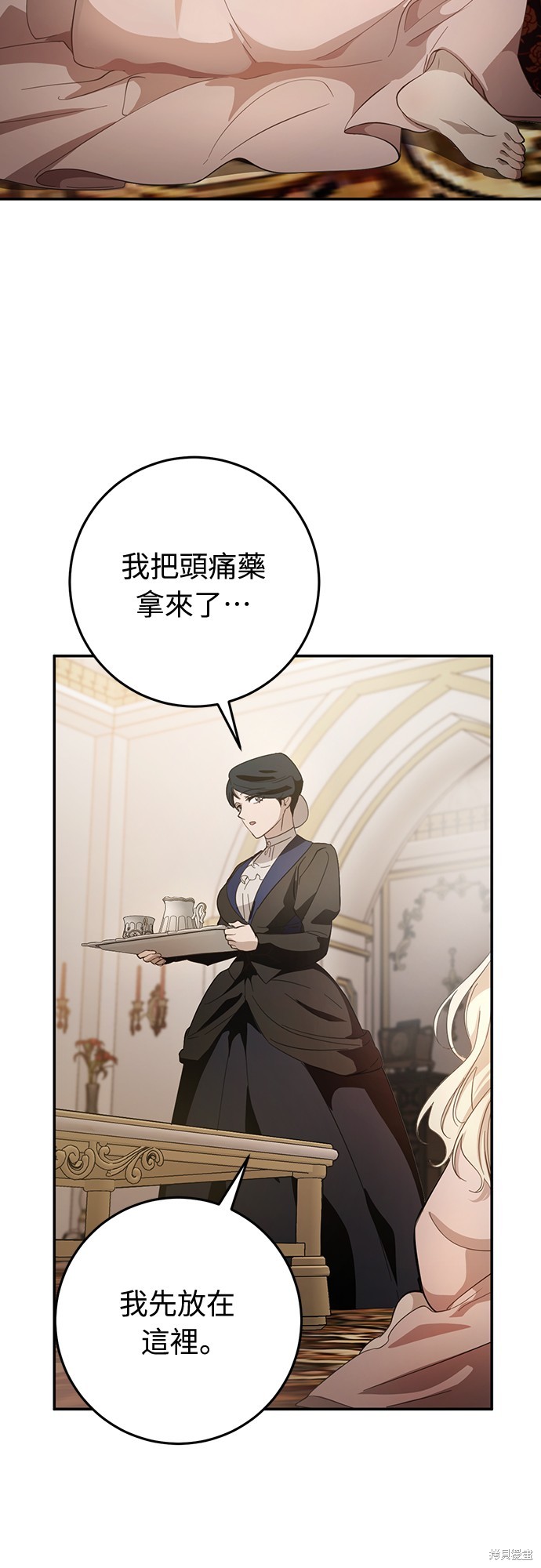 幸存王女的微笑之谜第6话在线观看 - 第9张