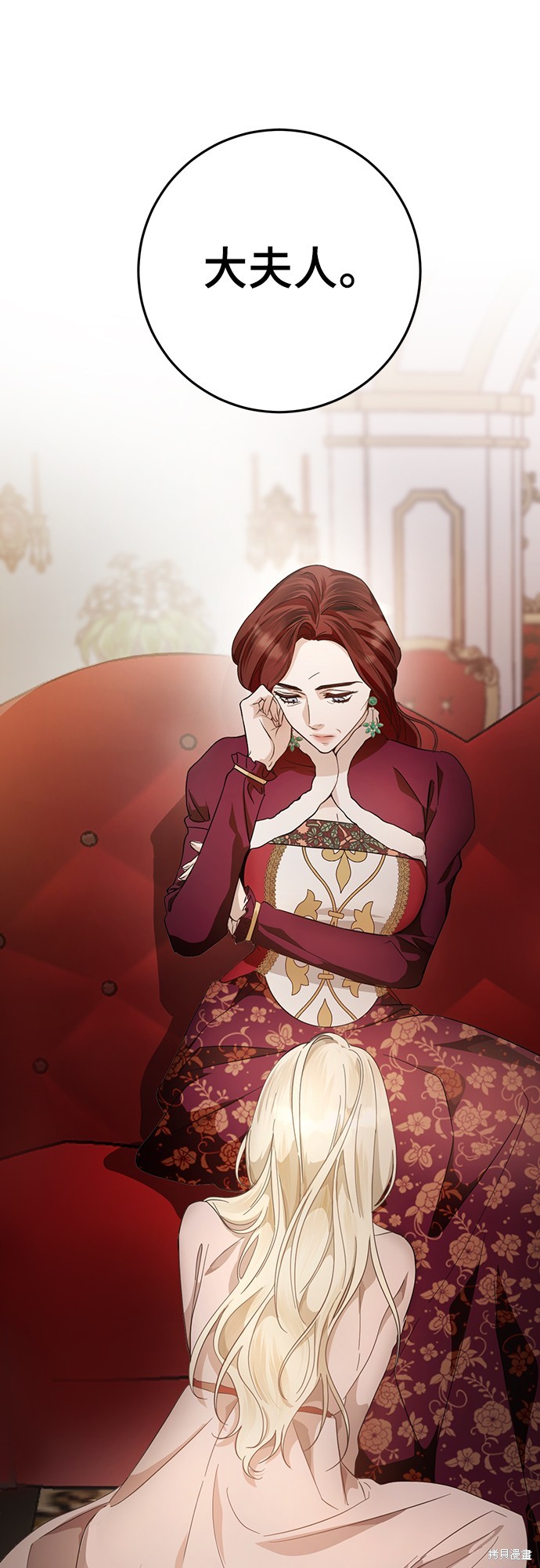 幸存王女的微笑之谜第6话在线观看 - 第8张