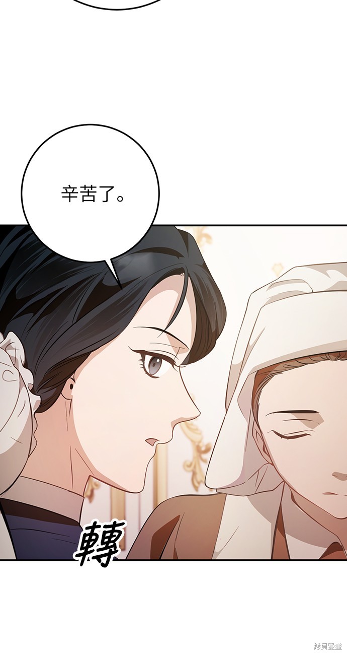 幸存王女的微笑之谜第6话在线观看 - 第7张