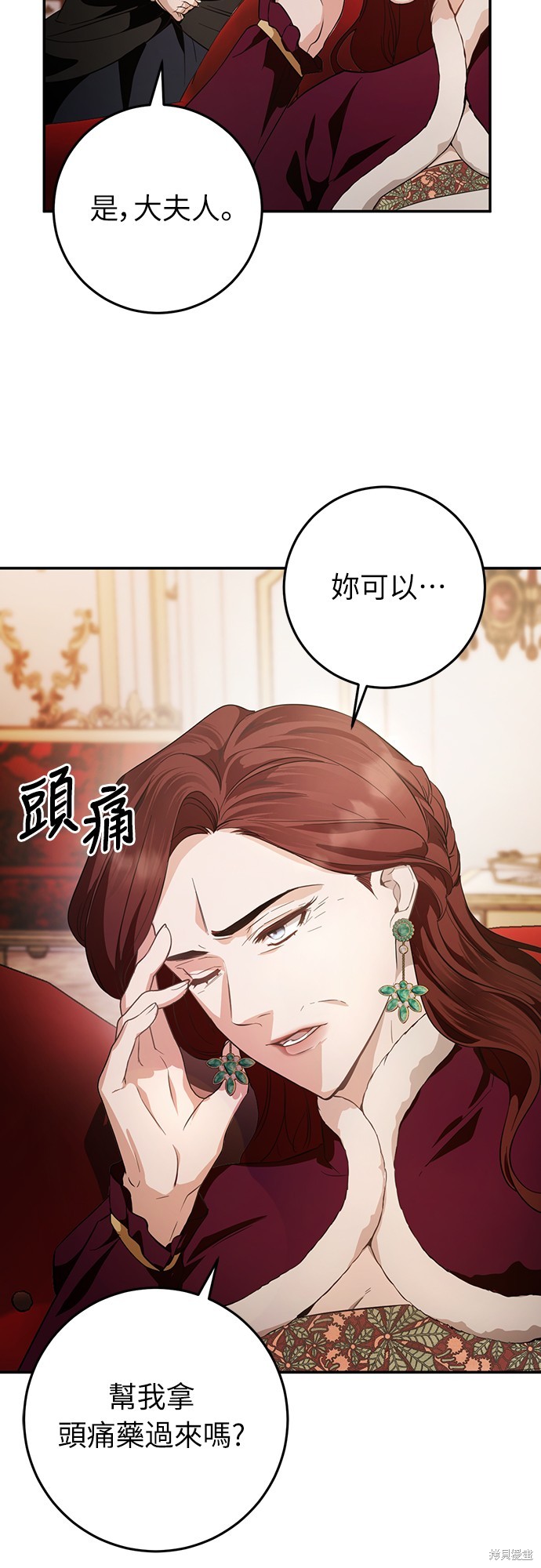 幸存王女的微笑之谜第6话在线观看 - 第3张