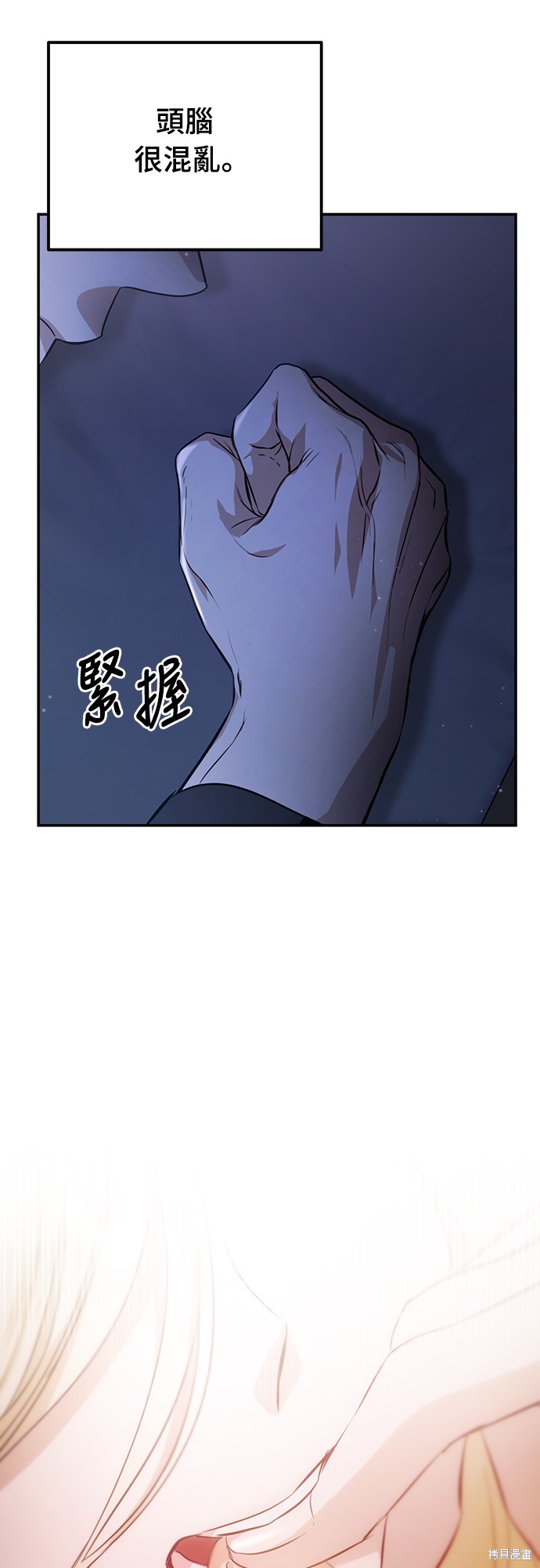 幸存王女的微笑之谜第7话在线观看 - 第68张