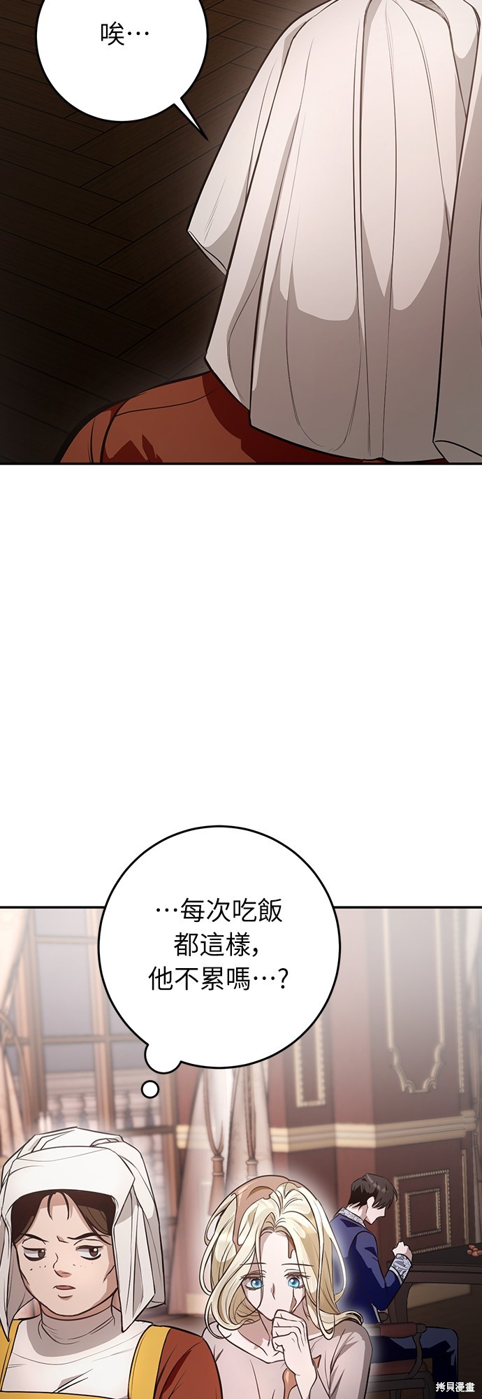 幸存王女的微笑之谜第7话在线观看 - 第63张