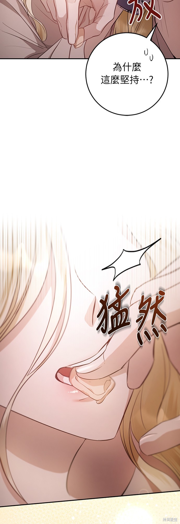 幸存王女的微笑之谜第7话在线观看 - 第51张