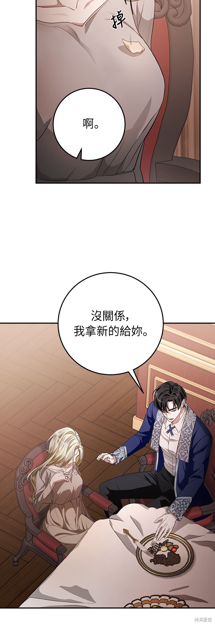 幸存王女的微笑之谜第7话在线观看 - 第43张