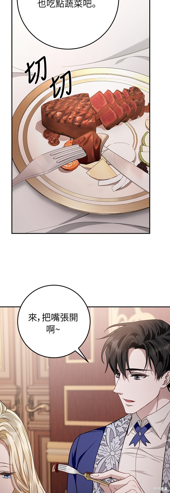 幸存王女的微笑之谜第7话在线观看 - 第41张