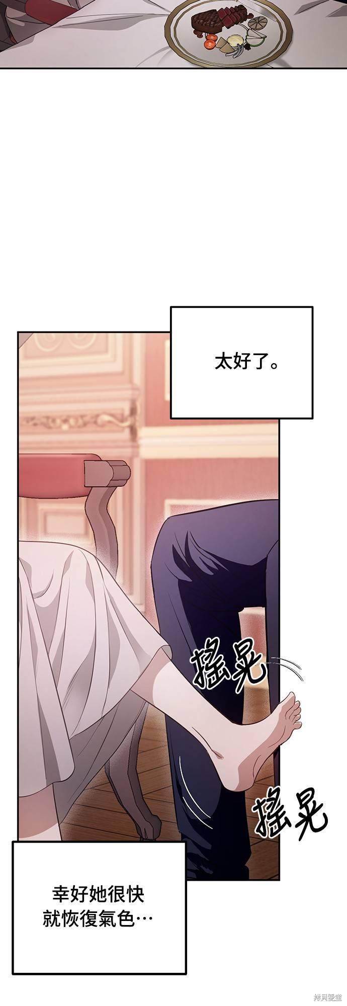 幸存王女的微笑之谜第7话在线观看 - 第38张