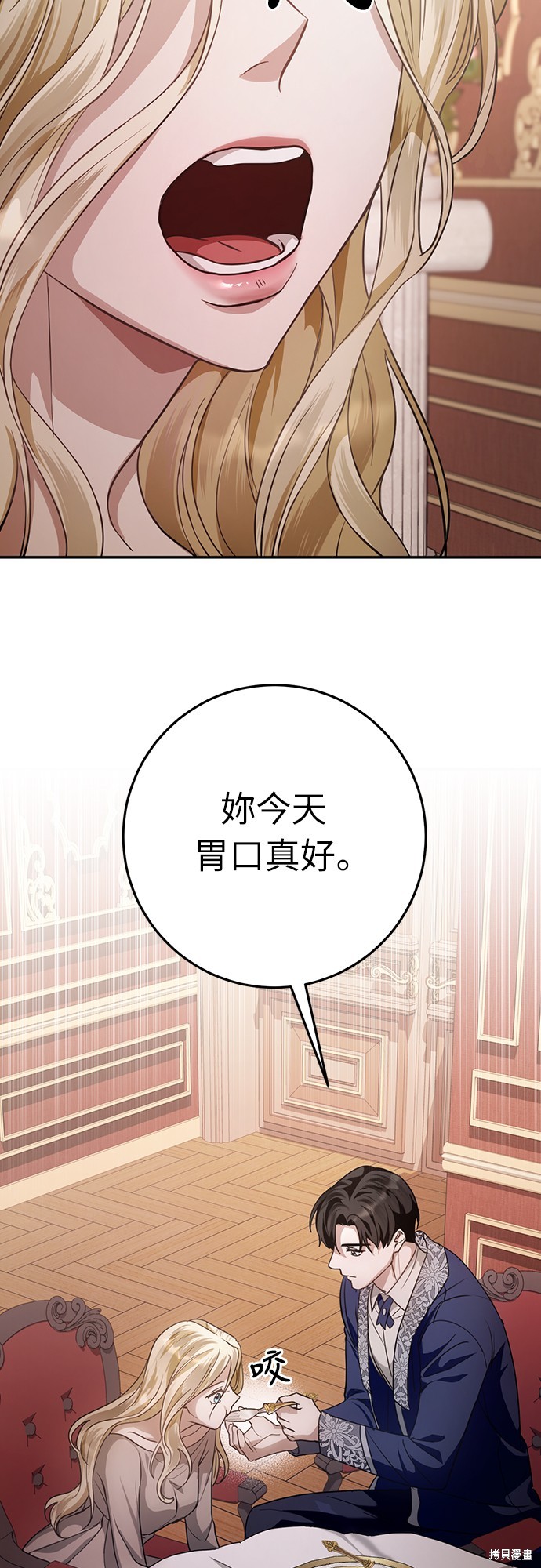 幸存王女的微笑之谜第7话在线观看 - 第37张