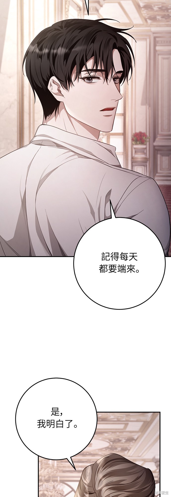 幸存王女的微笑之谜第7话在线观看 - 第34张