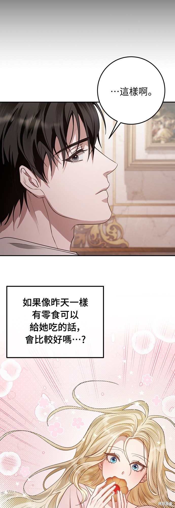 幸存王女的微笑之谜第7话在线观看 - 第31张