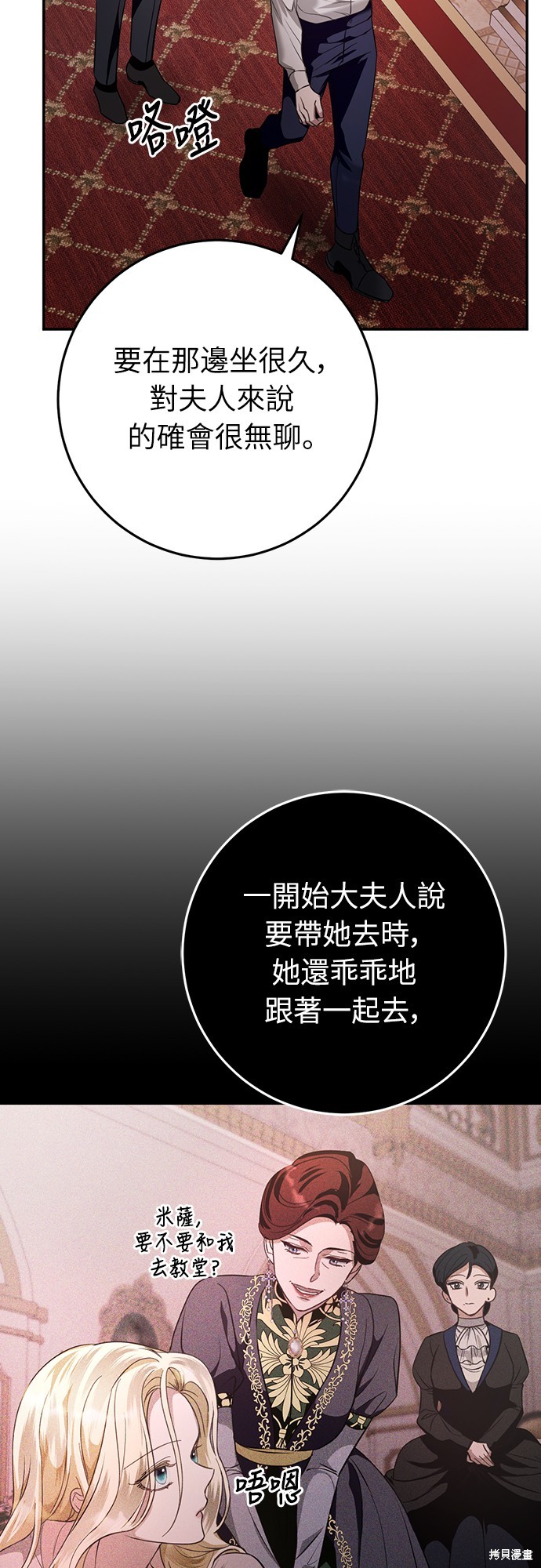 幸存王女的微笑之谜第7话在线观看 - 第29张