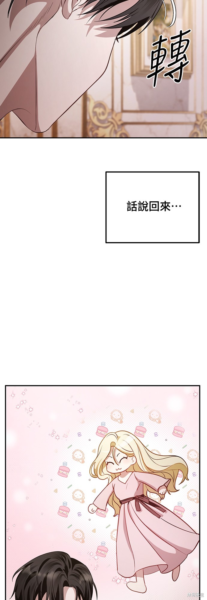 幸存王女的微笑之谜第7话在线观看 - 第27张