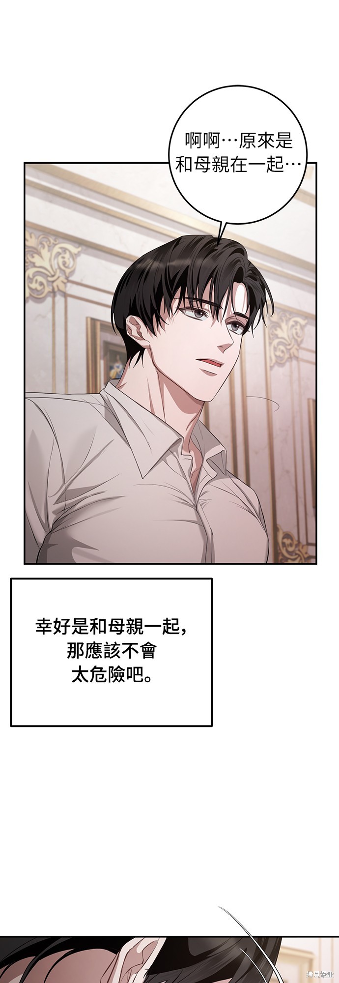 幸存王女的微笑之谜第7话在线观看 - 第26张