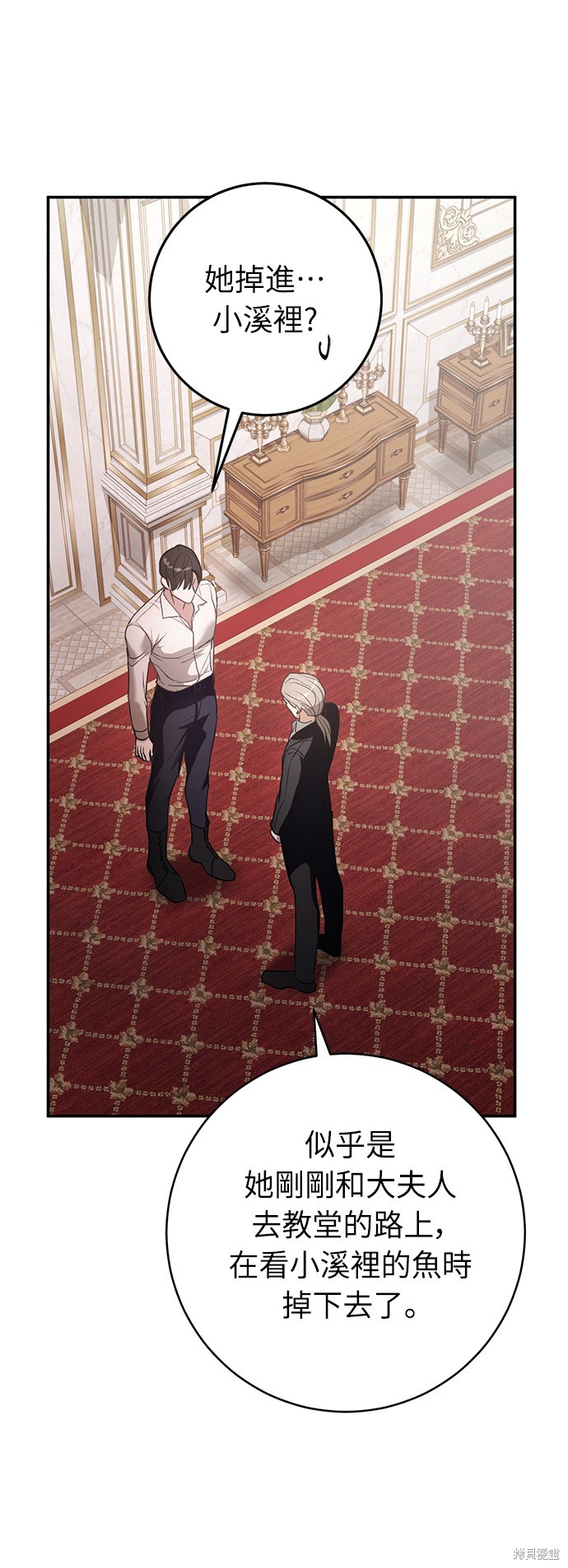 幸存王女的微笑之谜第7话在线观看 - 第25张