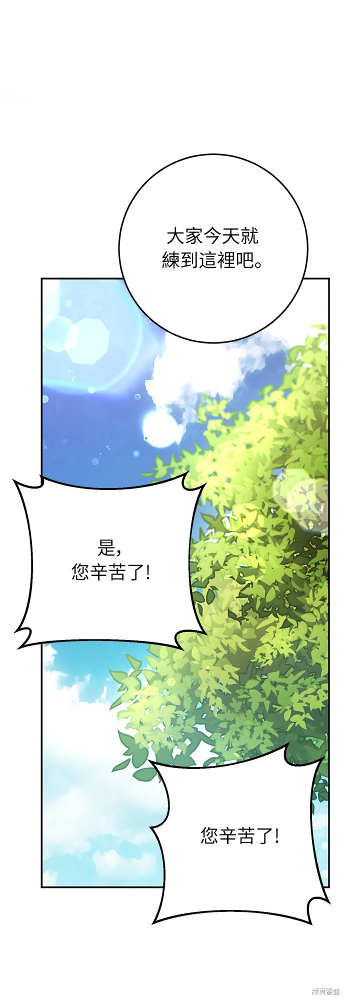 幸存王女的微笑之谜第7话在线观看 - 第21张