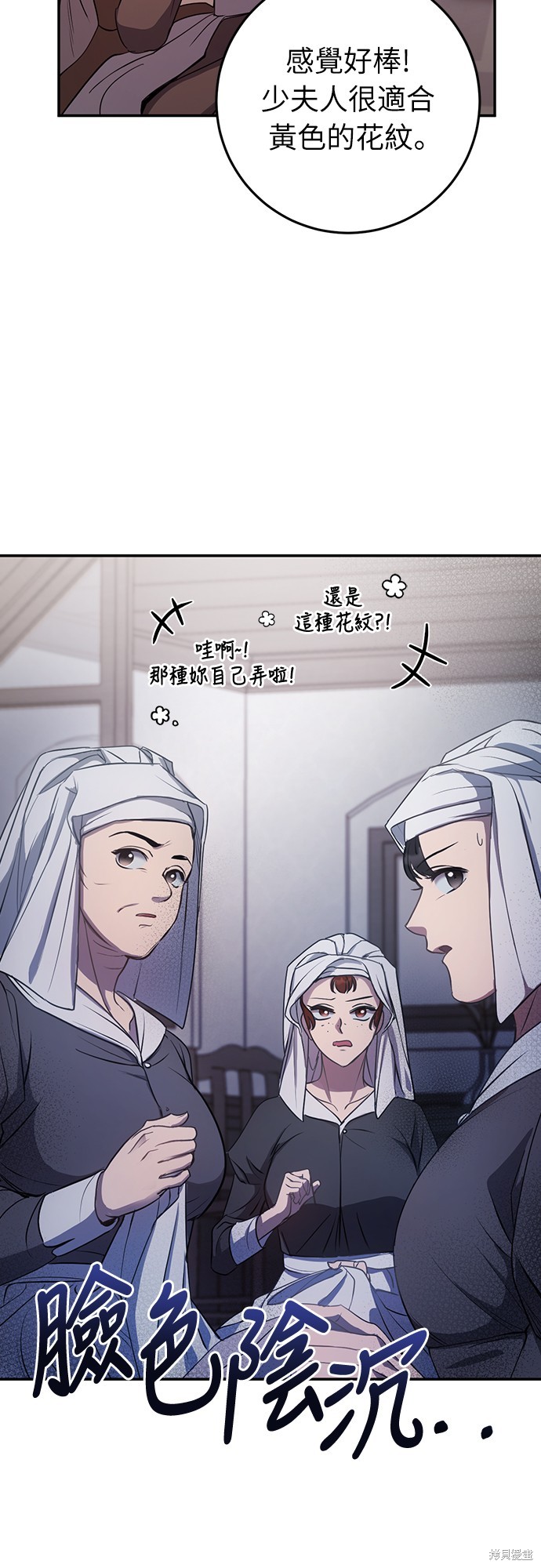 幸存王女的微笑之谜第7话在线观看 - 第15张