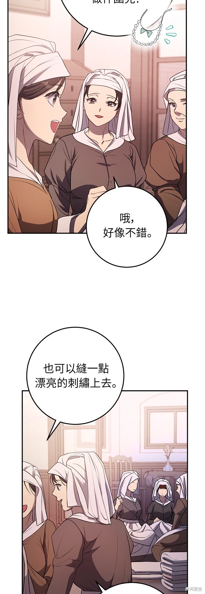 幸存王女的微笑之谜第7话在线观看 - 第14张