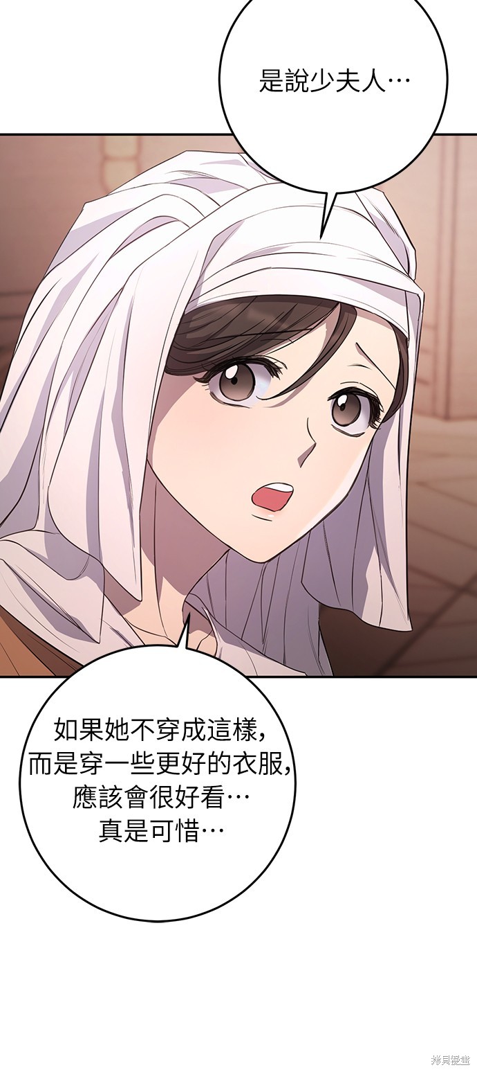 幸存王女的微笑之谜第7话在线观看 - 第12张