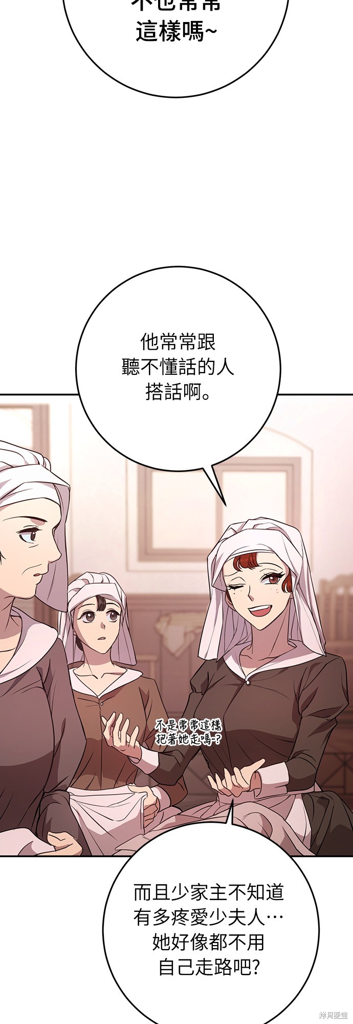 幸存王女的微笑之谜第7话在线观看 - 第8张