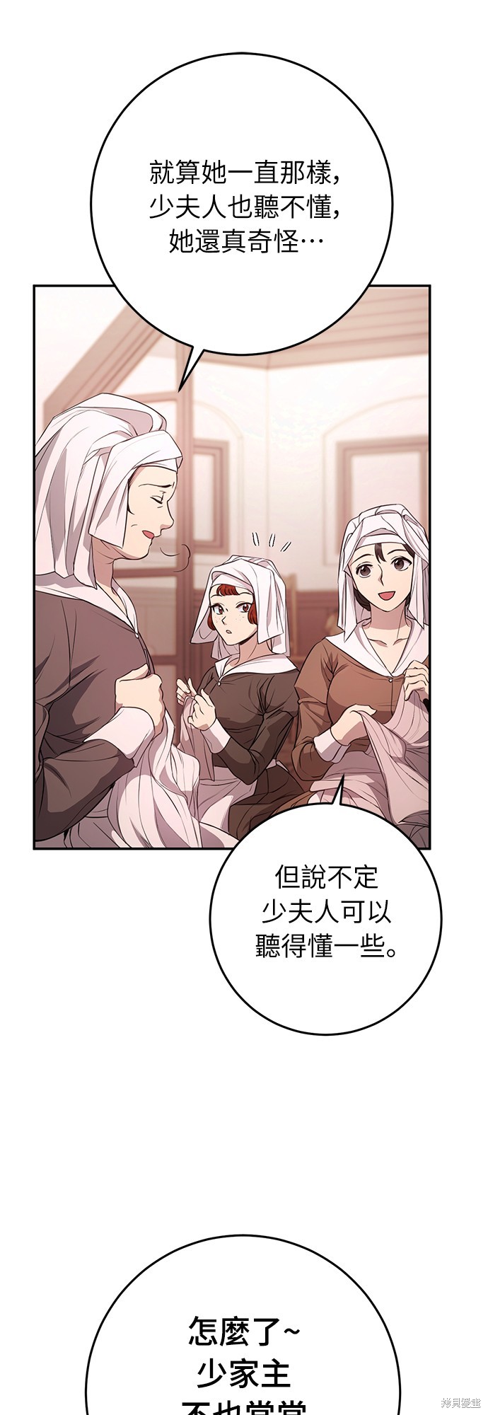 幸存王女的微笑之谜第7话在线观看 - 第7张