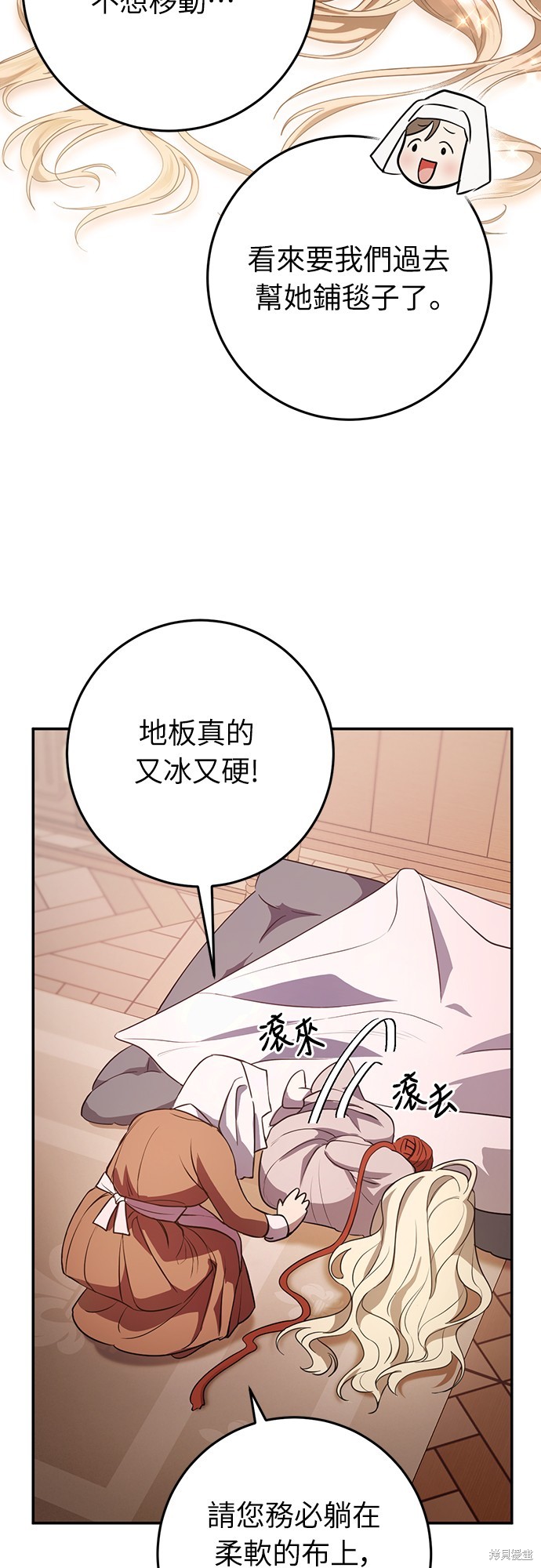 幸存王女的微笑之谜第7话在线观看 - 第4张