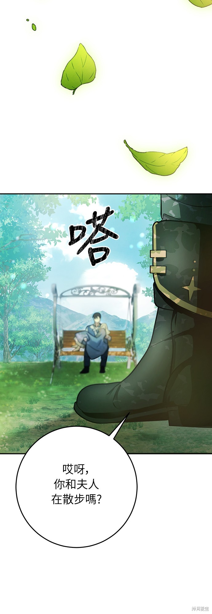 幸存王女的微笑之谜第8话在线观看 - 第79张