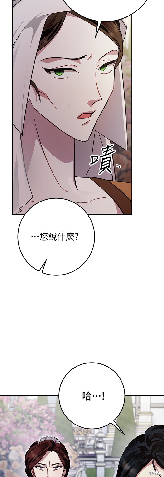 幸存王女的微笑之谜第8话在线观看 - 第56张
