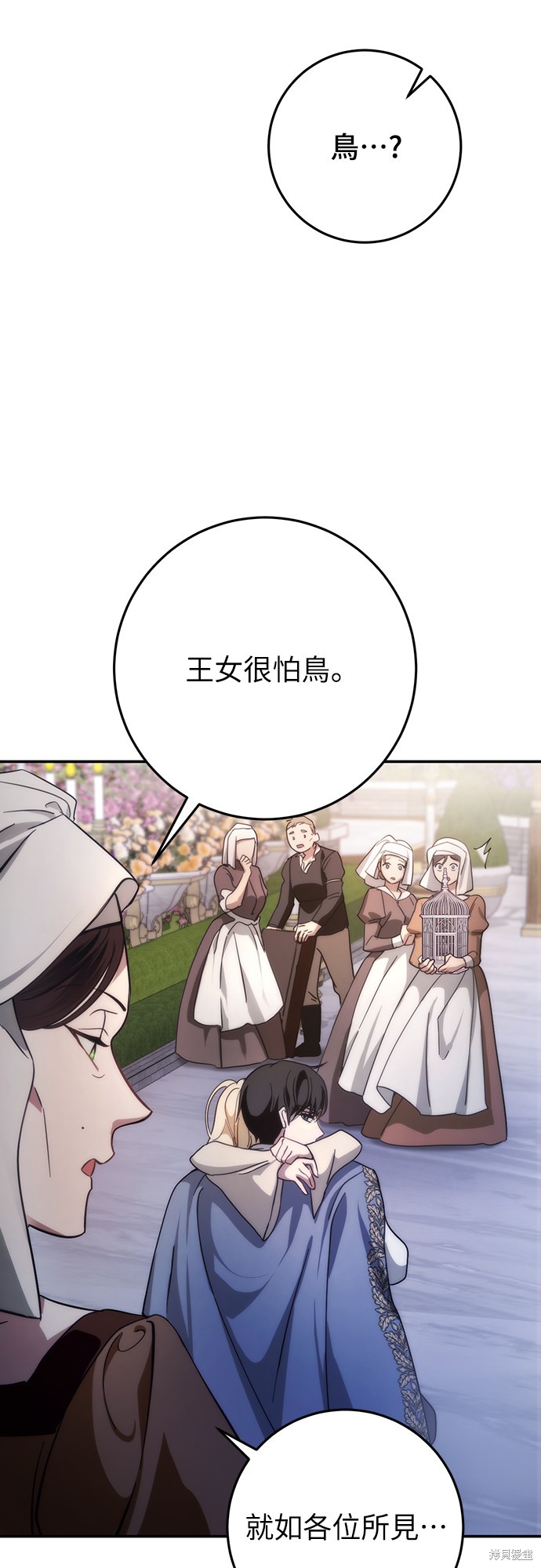 幸存王女的微笑之谜第8话在线观看 - 第51张