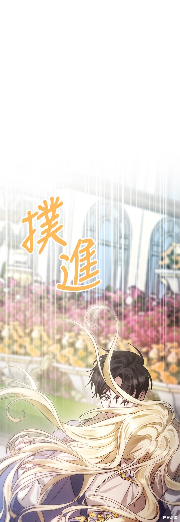 幸存王女的微笑之谜第8话在线观看 - 第47张
