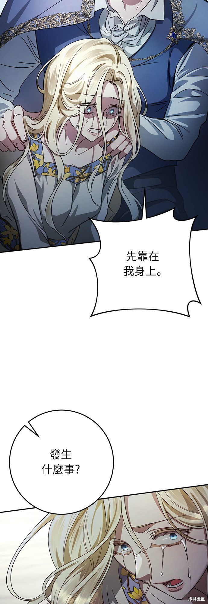 幸存王女的微笑之谜第8话在线观看 - 第45张