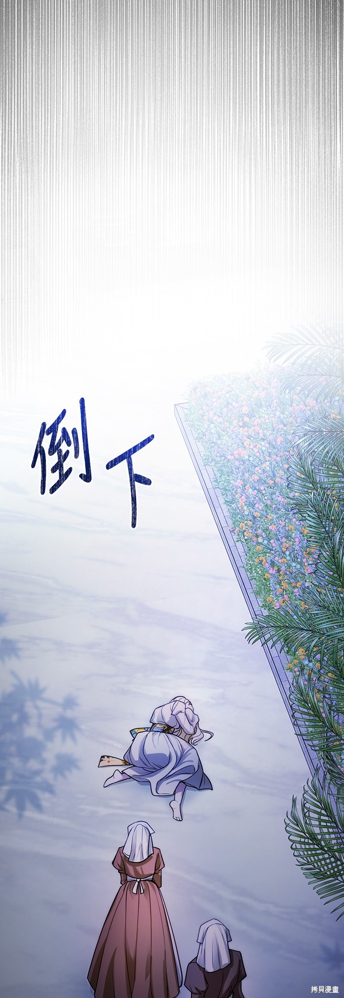 幸存王女的微笑之谜第8话在线观看 - 第39张