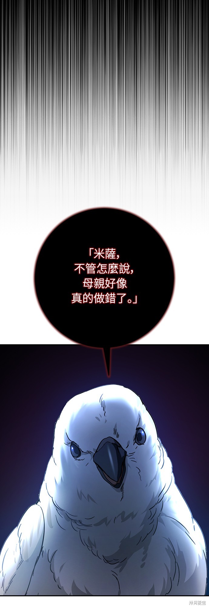 幸存王女的微笑之谜第8话在线观看 - 第32张