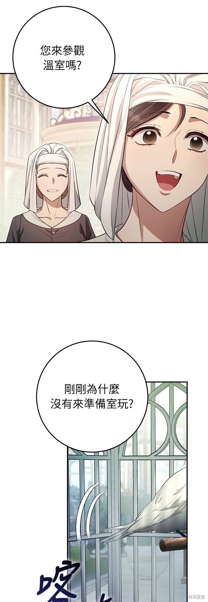 幸存王女的微笑之谜第8话在线观看 - 第25张