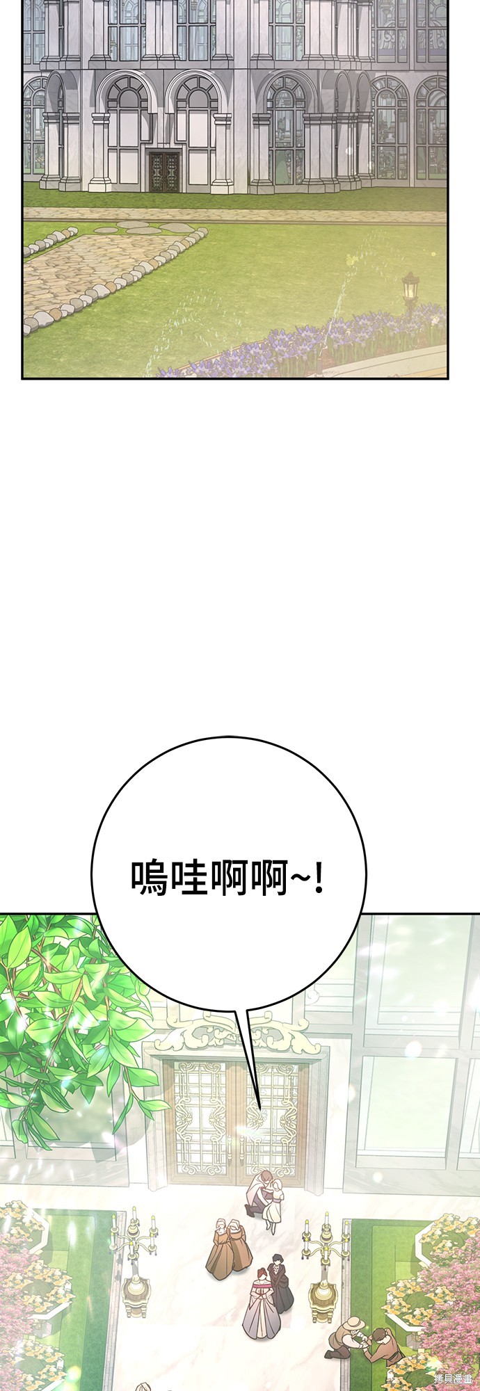 幸存王女的微笑之谜第8话在线观看 - 第17张