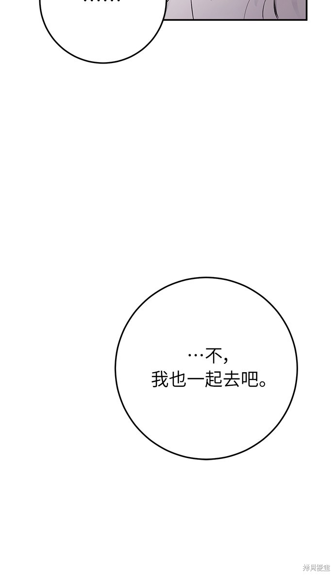 幸存王女的微笑之谜第8话在线观看 - 第14张