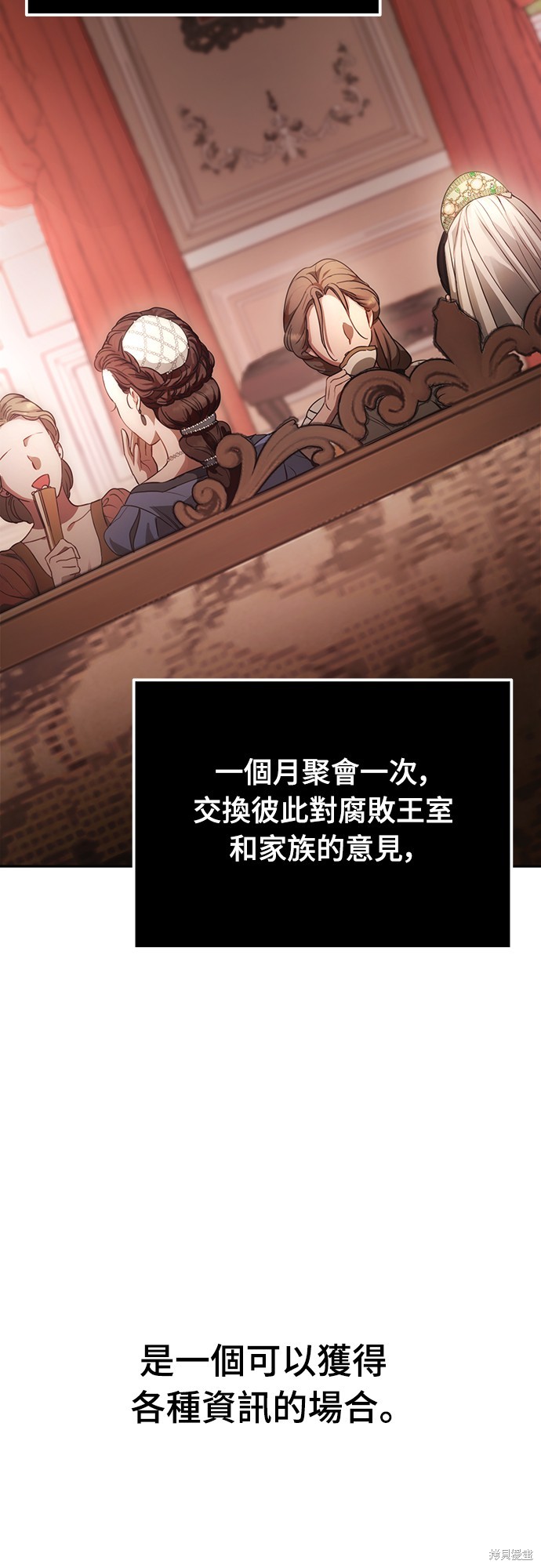 幸存王女的微笑之谜第8话在线观看 - 第5张