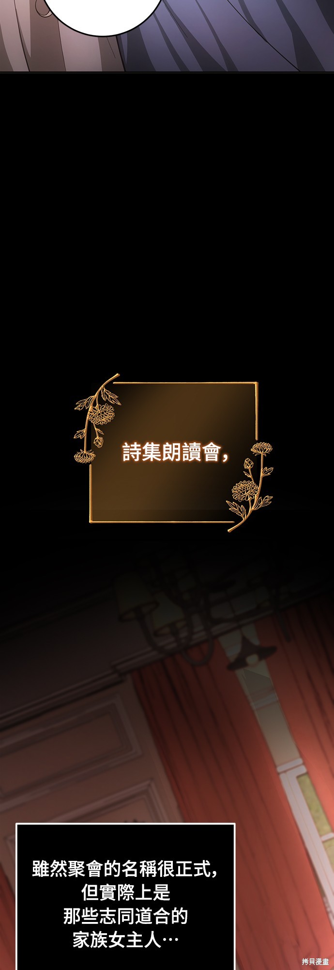 幸存王女的微笑之谜第8话在线观看 - 第4张