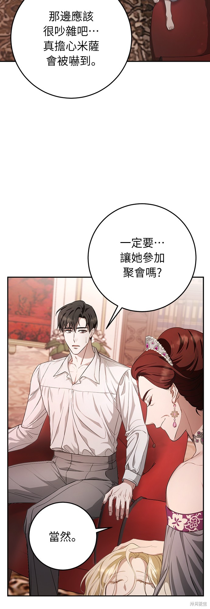 幸存王女的微笑之谜第8话在线观看 - 第2张