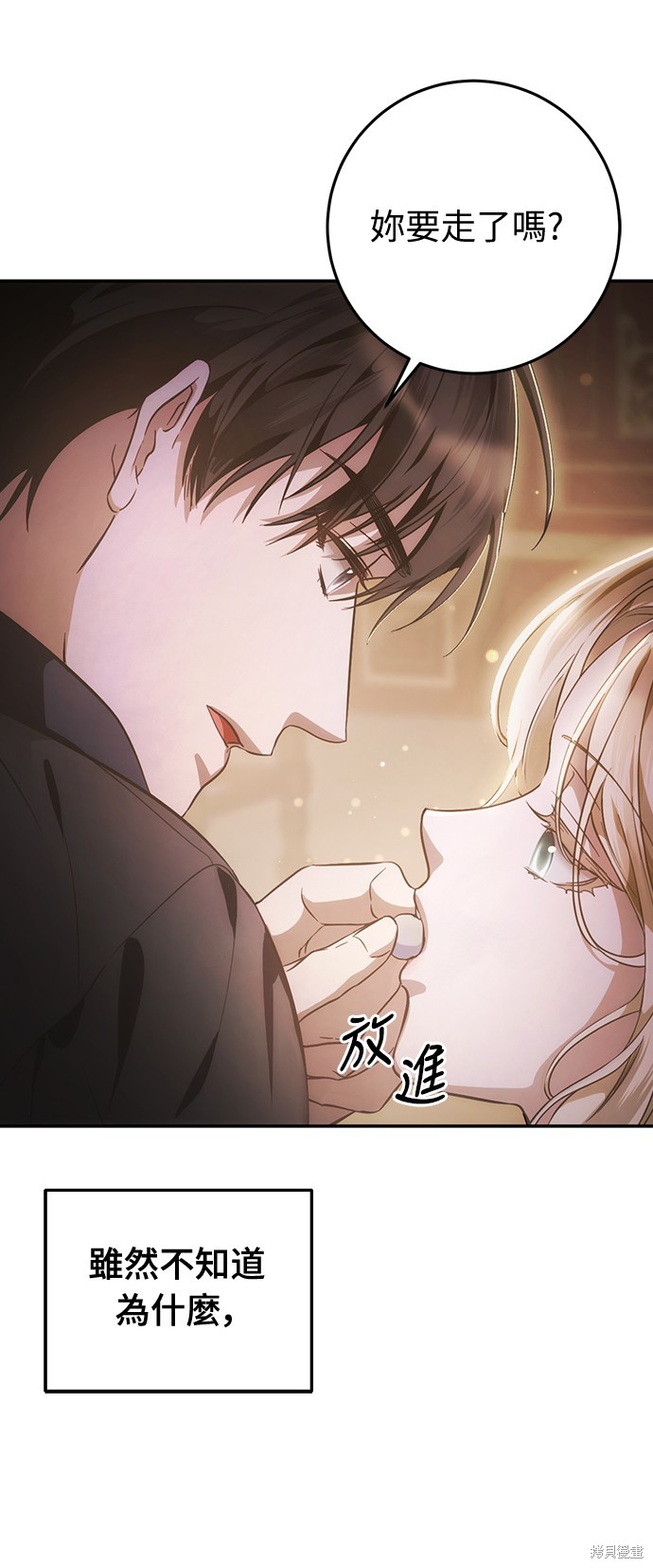 幸存王女的微笑之谜第9话在线观看 - 第95张
