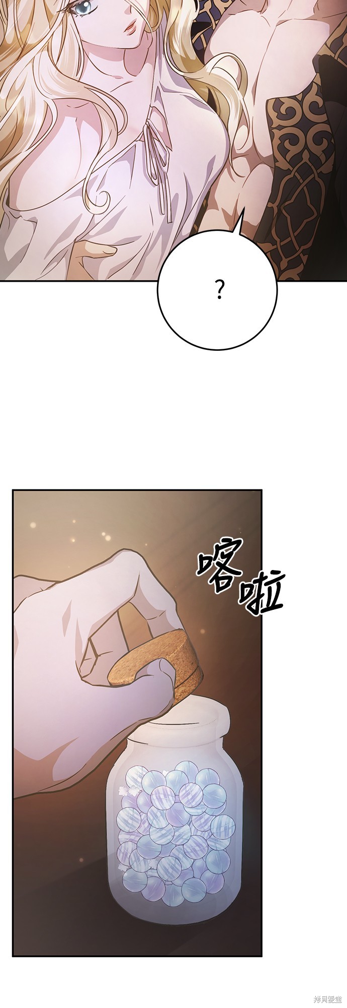 幸存王女的微笑之谜第9话在线观看 - 第94张